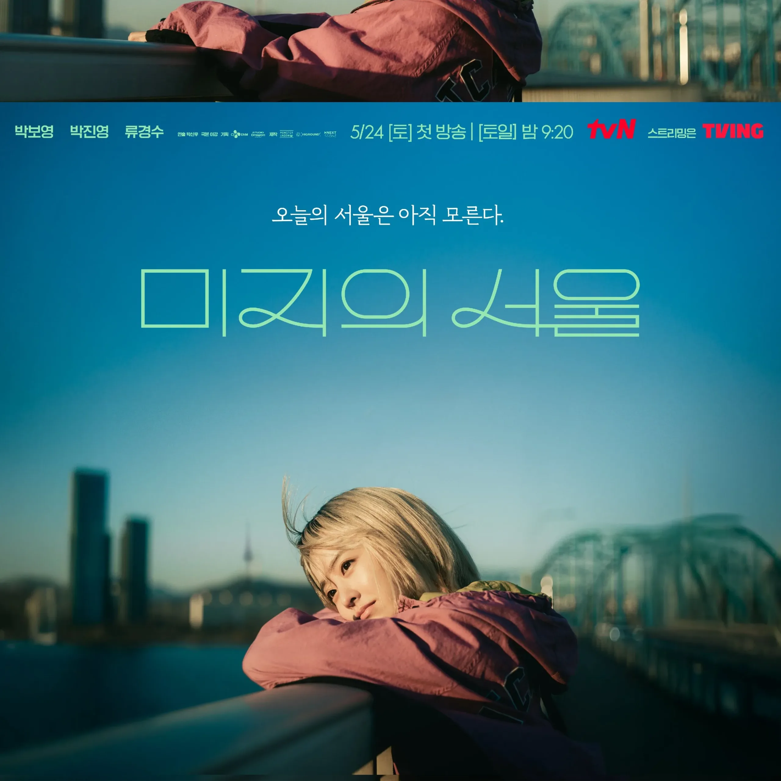 Our Unwritten Seoul | Series Loop