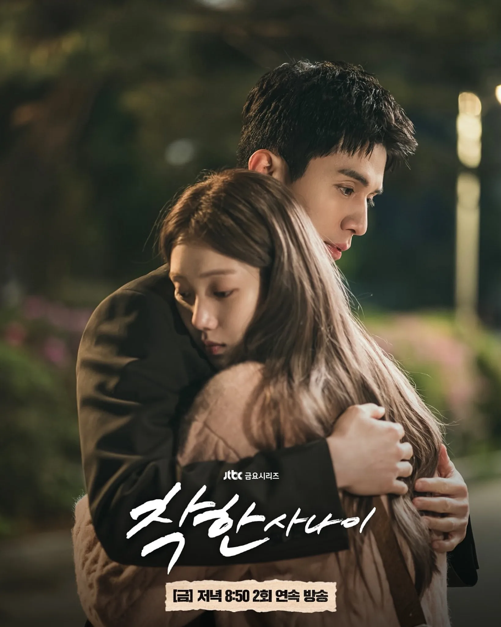 The Nice Guy | Series Loop
